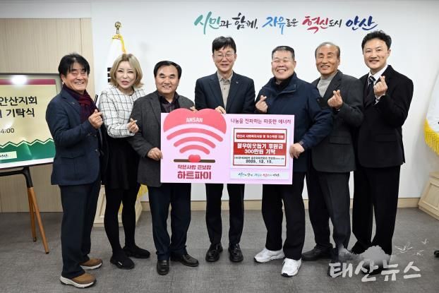 이민근 안산시장(가운데)이 15일 (사)전국아파트입주자대표회의연합회 경기지부 안산시지회로부터 후원금 300만 원을 기탁받고 함께 기념촬영을 하고 있다.