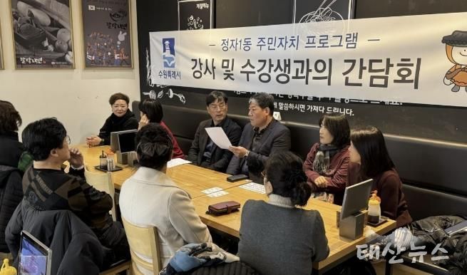 수원시 장안구 정자1동 주민자치회, 주민자치센터 프로그램 강사 및 수강생 간담회 진행