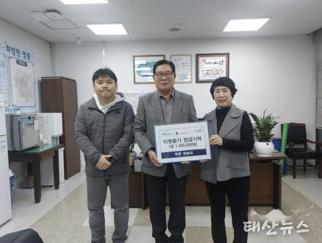 포천시 영중면 원봉희 씨, 연말 이웃돕기 성금 기탁