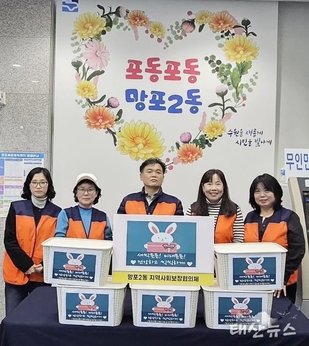 수원시 영통구 망포2동 지역사회보장협의체