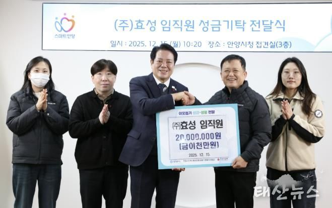 최대호 안양시장(가운데)과 최영화 ㈜효성 안양공장 관리부장(오른쪽에서 두번째) 및 임직원 등이 15일 성금기탁식에서 기념촬영을 했다