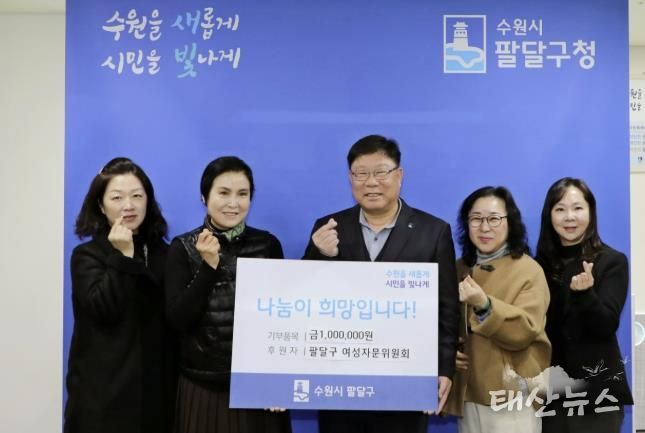 수원시 팔달구 여성자문위원회, 연말연시 맞아 지역아동센터에 후원금 100만원 전달