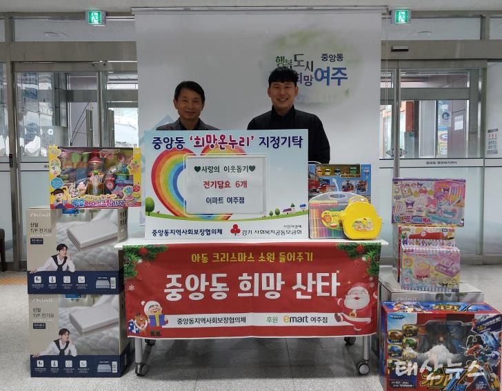 이마트 여주점, 크리스마스 맞아 중앙동에 희망 선물 전달