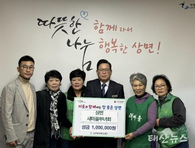 가평군 상면 새마을부녀회, 성금 100만원 기탁