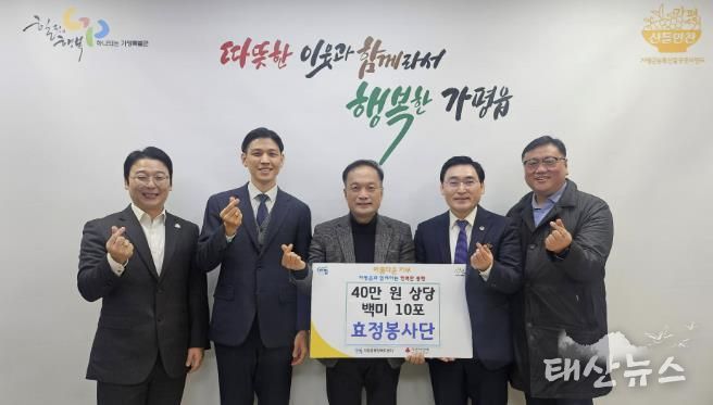 효정봉사단, 가평군 가평읍에 백미 10포대 기탁