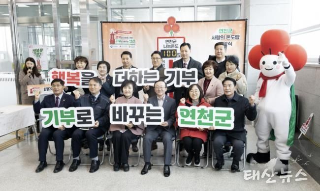 연천군 최초 ‘사랑의 온도탑’ 1호선 연천역에 설치