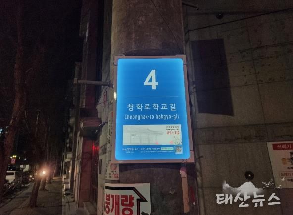 남양주시, 관내 16개 초등교 통학로에 태양광 LED 기초번호판 72개소 설치