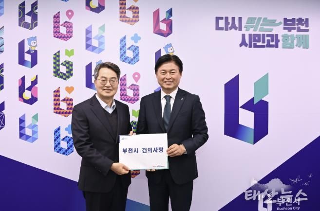 지난 15일 조용익 부천시장은 김동연 경기도지사에게 지역현안 건의 사항을 전달했다.