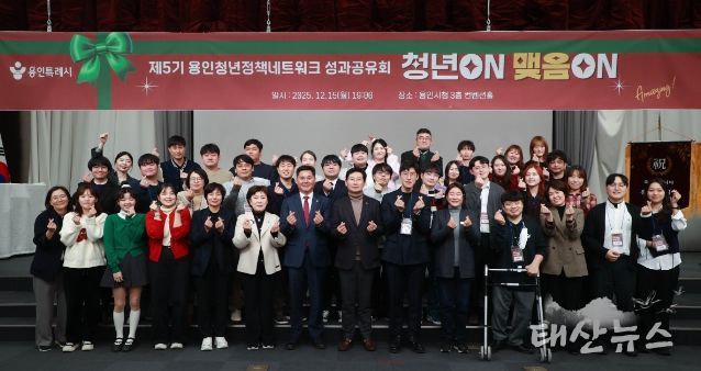 이상일 용인특례시장이 15일 시청 컨벤션홀에서 열린 제5기 용인청년정책네트워크 성과공유회에서 청년위원들과 기념사진 촬영을 하고 있다.