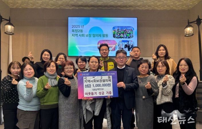 옥정2동 지역사회보장협의체, “작은 나눔이 큰 희망으로” 이웃돕기 성금 전달