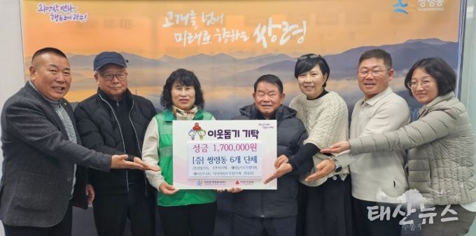 광주시 쌍령동 6개 단체, ‘분식상회’ 수익금 170만 원 쌍령동에 이웃돕기 성금 기탁