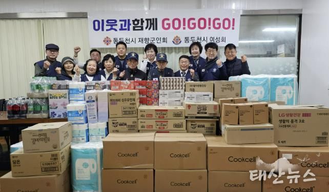 동두천시재향군인회, 6.25참전유공자에 생필품 후원