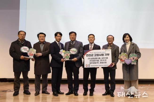 연천군, 지역 기업 대표 6명, 고향사랑기부금 총 1천만 원 기탁