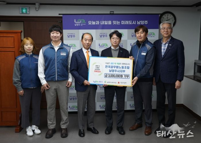 남양주시 공무원노조, 가정위탁 조손가구에 후원금 전달로 따뜻한 나눔 실천