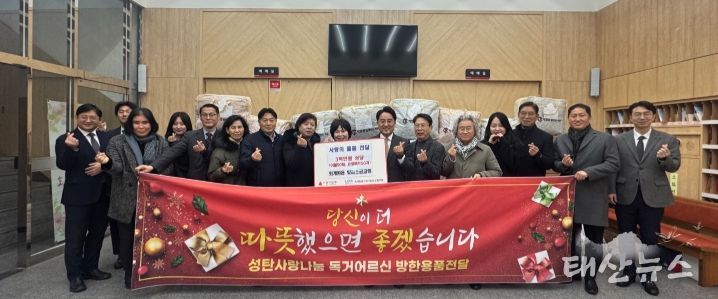 남양주시 빛과소금교회, 퇴계원읍 취약계층에 온열매트·이불 기부