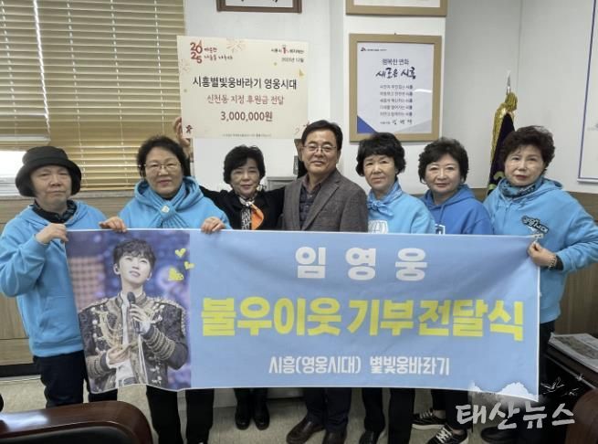 '시흥별빛웅바라기 영웅시대' 연말 맞아 신천동에 따뜻한 나눔 실천