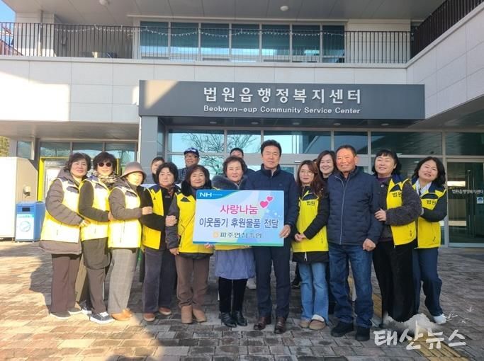 파주연천축협 법원한우리회, 사랑의 축산물 꾸러미 나눔