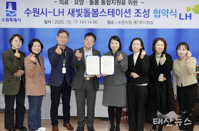 협약식 후 김현수 수원시 제1부시장(왼쪽 4번째)과 참석자들이 기념촬영을 하고 있다.