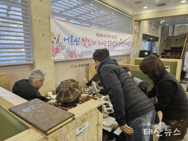 수원시 팔달구 매교동, 이교수한정식에서 생신 도래 어르신 후원