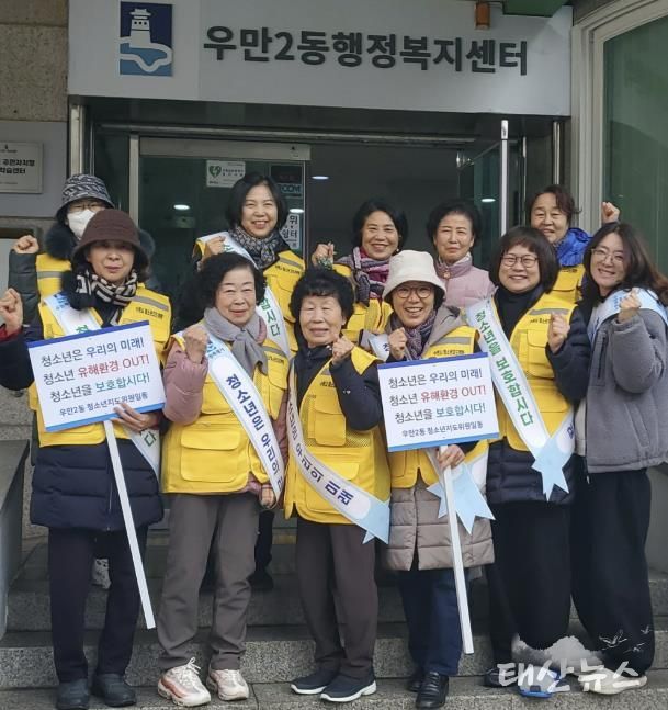 수원시 팔달구 우만2동, 청소년지도위원과 함께 연말맞이 청소년 유해환경 개선 캠페인 실시