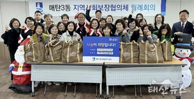 수원시 영통구 매탄3동 지역사회보장협의체, '정성가득 온정꾸러미' 전달