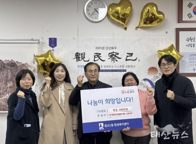 경기중앙지방법무사회 수원지부, 영통구 광교2동 행정복지센터에 금1,000,000원 기부금 전달