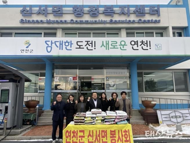연천군 신서면봉사회, ‘연말연시 따뜻한 나눔실천’ 어려운 이웃에 백미 210kg 기탁