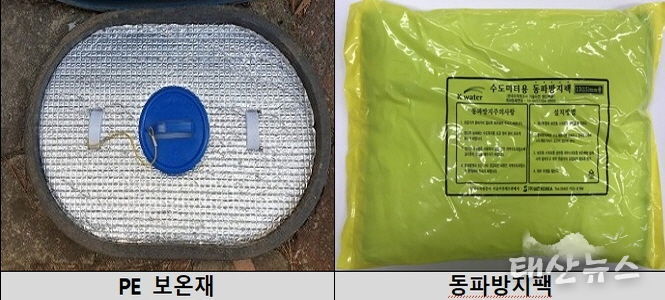 의왕시, 동절기 수도계량기 동파 예방용 보온재 보급