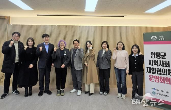 양평군, 지역사회재활협의체 2차 운영회의 개최