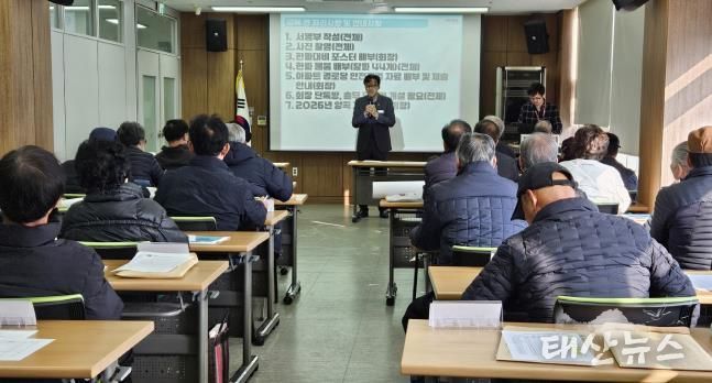 양평군 강상면 복지팀, 경로당 회계교육 실시