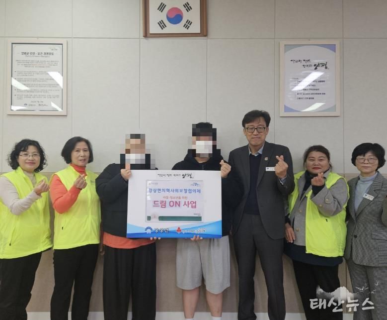 양평군 강상면 지역사회보장협의체, 연말 맞아 저소득 아동·청소년에 따뜻한 문화 나눔