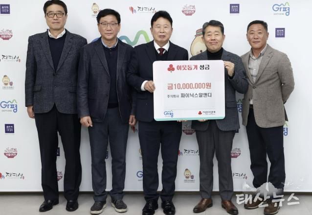 ㈜파이닉스알앤디, 가평군에 성금 1천만원 기부