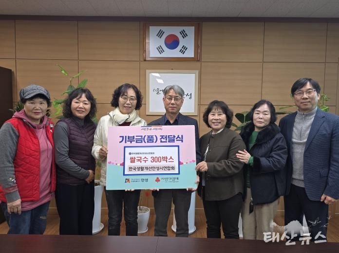 한국생활개선안성시연합회, 정담은 쌀국수 기부 행사 개최!