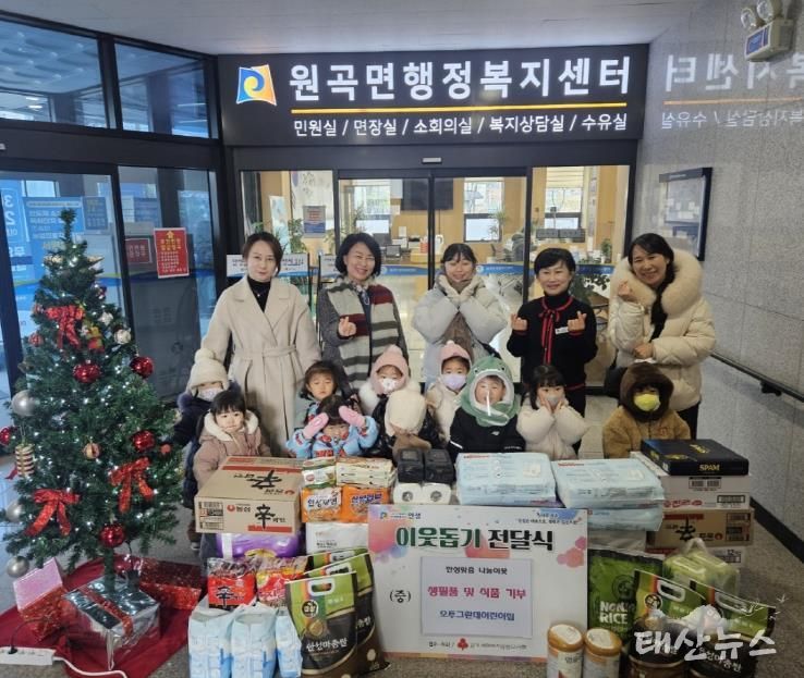 안성시 국공립오투그란데어린이집, 사랑의온도 높이는 나눔 실천!