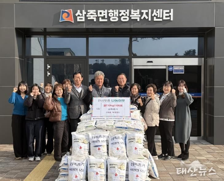 안성시 삼죽중기, 매년 이어온 따뜻한 나눔실천 쌀 기부