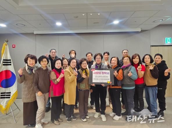 안성시 안성3동 주민자치위원회, '사랑의 장학금' 전달