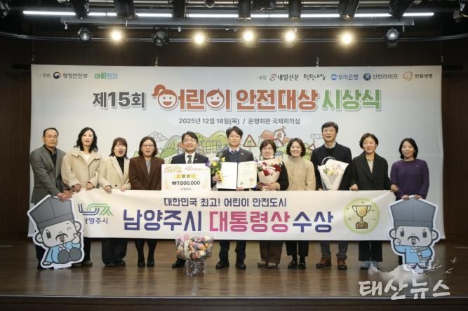 김광용 행정안전부 재난안전관리본부장(좌)과 홍지선 남양주시부시장(우), 보육정책과 직원들이 기념사진을 촬영하고 있다.