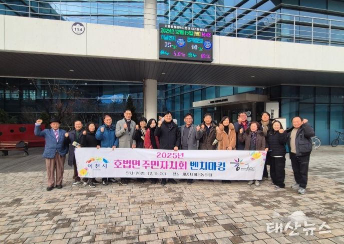 호법면 주민자치회, 세종시 아름동 주민자치회를 만나다!