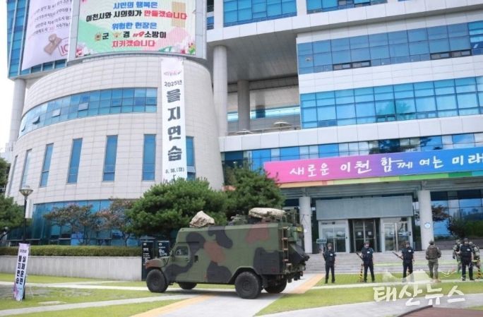 이천시, 2025년 을지연습 경기도 우수기관 선정