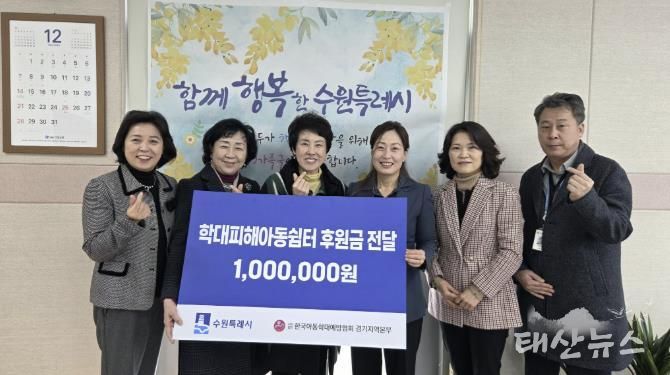 성금 전달 후 기념촬영을 하고 있다