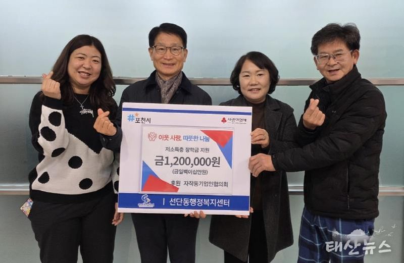 포천시 자작동기업인협의회, 저소득층 가정에 장학금 지원