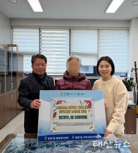 광명시 광명7동 지역사회보장협의체는 18일 본격적인 겨울 한파를 앞두고 난방 취약계층 10가구에 가구당 20만 원씩 총 200만 원의 난방비를 지원했다.