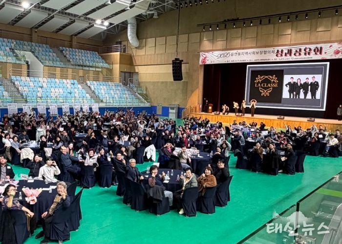 남양주시, 읍면동 지역사회보장협의체 성과공유회 성료