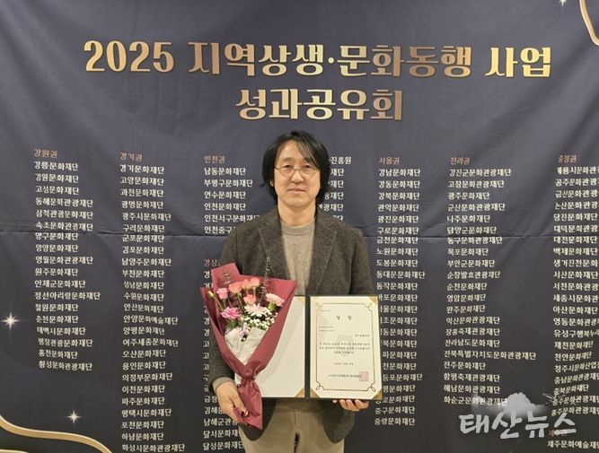 경기문화재단 김종길 정책실장이 대표이사를 대신해 시상식에 참석해 수상하고 있다.