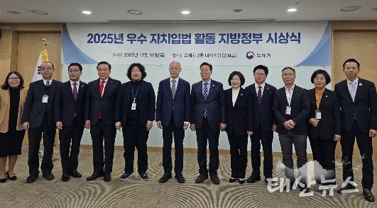 ‘2025 우수 자치입법’ 최우수상 수상