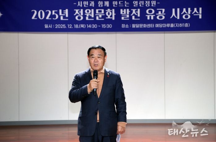 2025 손바닥정원 성과보고회 참석