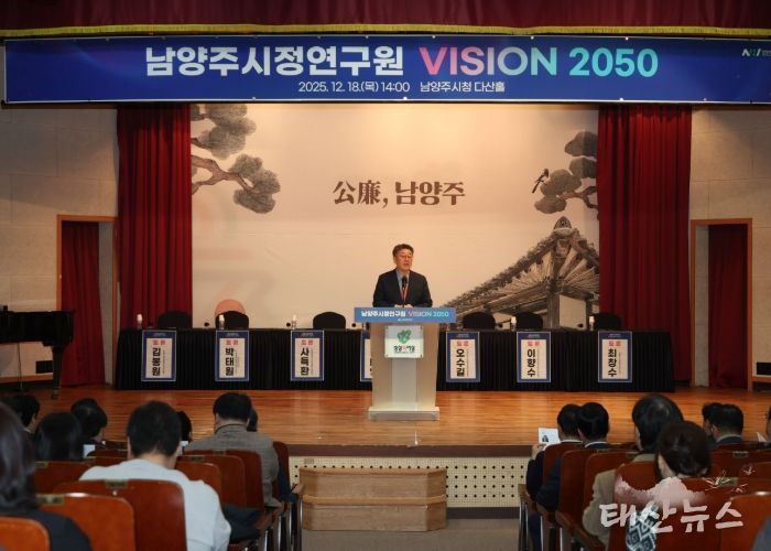 강제상 남양주시정연구원장이 환영사를 전하고 있다.