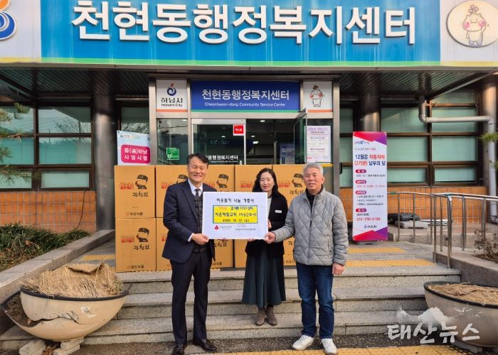 천현동 『시온제일교회』, 이웃돕기 조미 김 100세트 기부