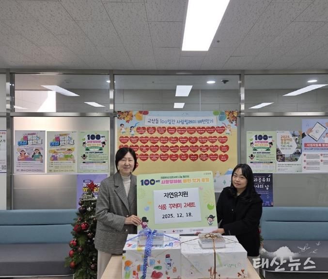 의정부시 고산동 자연유치원, 독거노인 위한 사랑의 반찬 꾸러미 전달