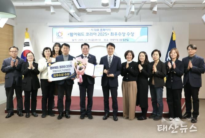 안양시 공식 홈페이지, 웹어워드 코리아 지방자치기관 최우수상